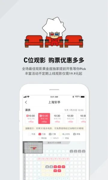 CGV��Ӱ(��Ӱ��Ʊƽ̨)v4.2.30 ��Ѱ�