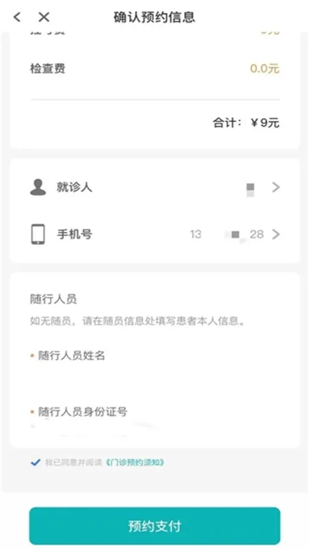 吉大一院智慧医院(线上医疗服务) 吉大一院智慧医院(线上医疗服务)