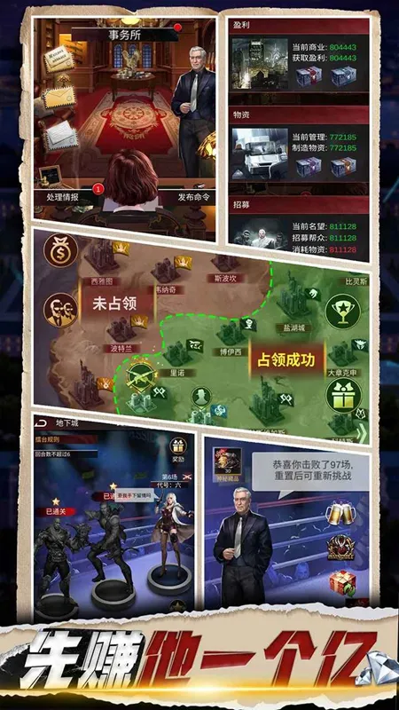 ��ҵ���(ģ�⾭Ӫ��Ϸ)v0.1.0-RC8 ��׿��