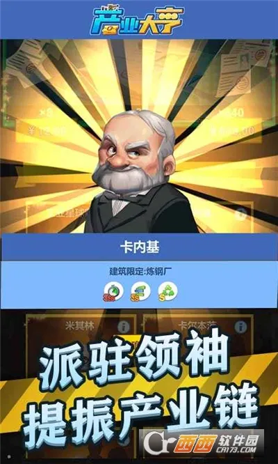��ҵ���(ģ�⾭Ӫ��Ϸ)v0.1.0-RC8 ��׿��