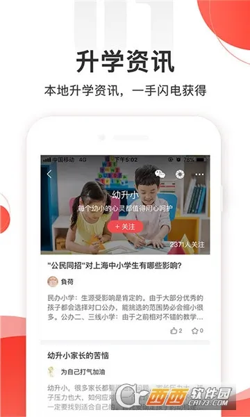 ���źüҳ�(�ҳ���������)v3.7.4 �ֻ���