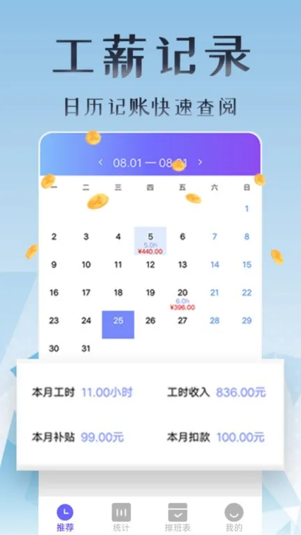�����ϰ࿼��(���ڹ�ʱ��¼)