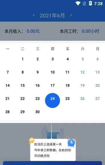 �����ϰ࿼��(���ڹ�ʱ��¼)v1.0.1 �ٷ���