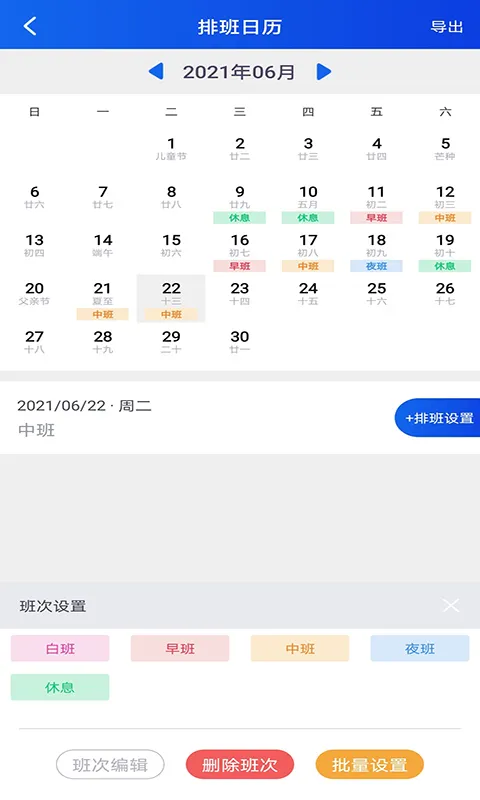 �����ϰ࿼��(���ڹ�ʱ��¼)v1.0.1 �ٷ���