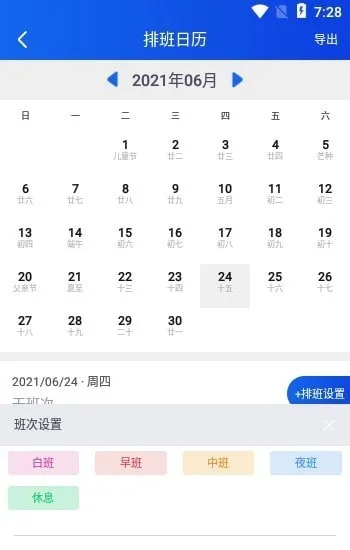 �����ϰ࿼��(���ڹ�ʱ��¼)