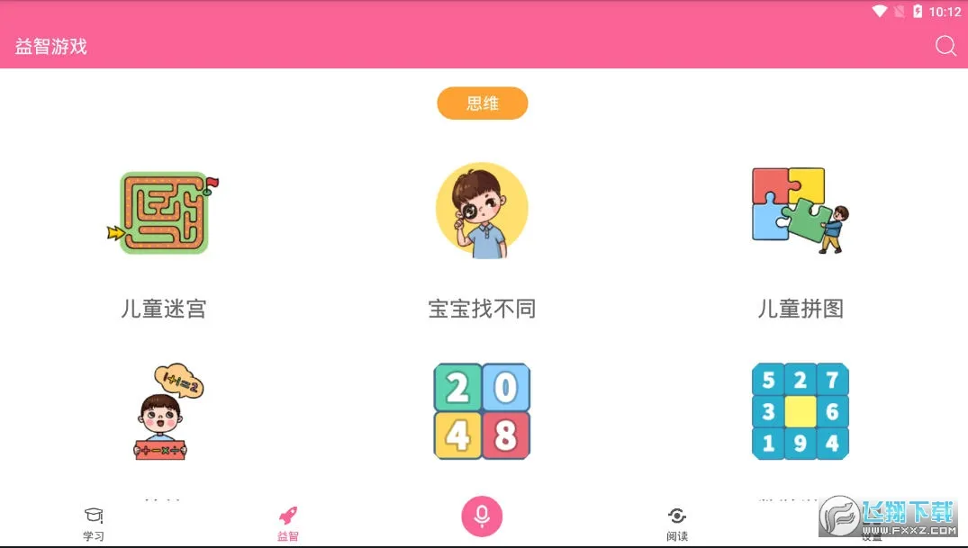 ���������2025���°汾v1.8.8 ��Ѱ�