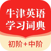 ţ��Ӣ��ѧϰ�ʵ�2025�ٷ����°汾v1.0.38 �ٷ���