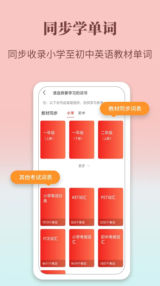 ţ��Ӣ��ѧϰ�ʵ�2025�ٷ����°汾v1.0.38 �ٷ���