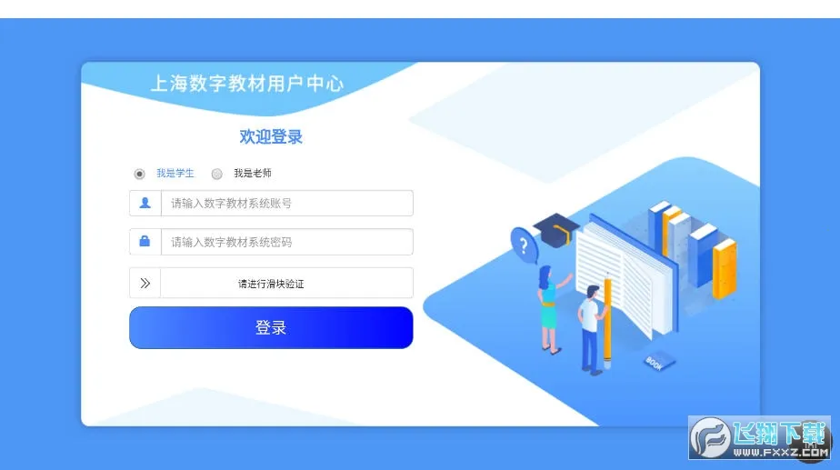 �Ϻ����ֽ̲ı�׼��2025���°汾v2.5.2.0 ��׿��