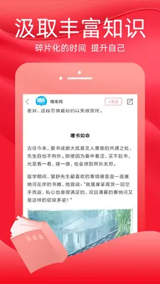 ���֪ʶ(֪ʶѧϰƽ̨)v4.6.4 ��׿��