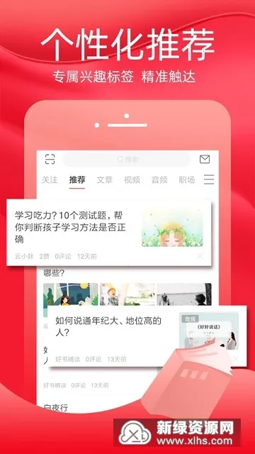 ���֪ʶ(֪ʶѧϰƽ̨)v4.6.4 ��׿��