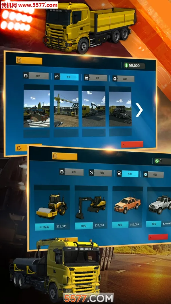 ģ���ھ�������¥(ģ�⽨����Ϸ)v4.3.7 ��׿��
