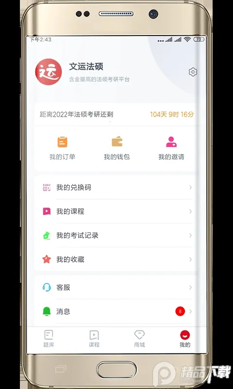 ���˷�˶2025�ٷ�����v1.0.1 ��׿��