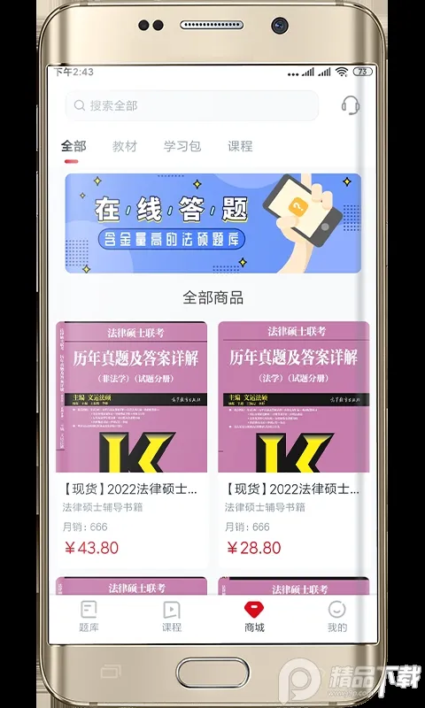 ���˷�˶2025�ٷ�����v1.0.1 ��׿��