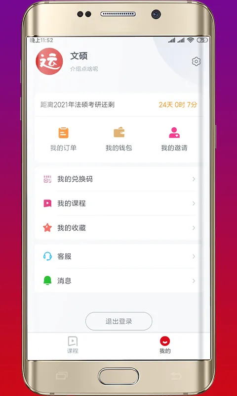 ���˷�˶2025�ٷ�����v1.0.1 ��׿��