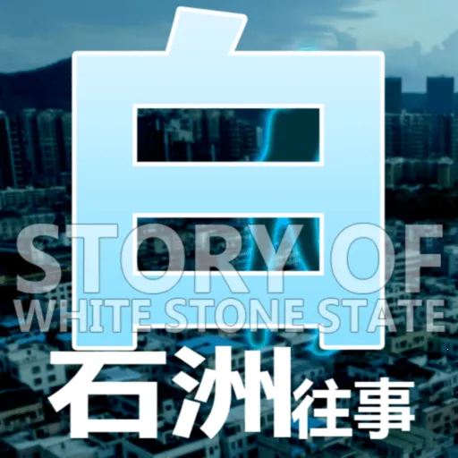 ��ʯ������2025����v1.1.5 �ֻ���