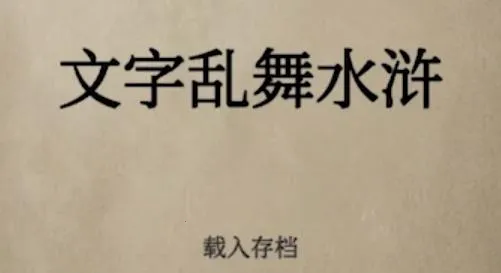 ��������ˮ�(ˮ�������Ϸ)
