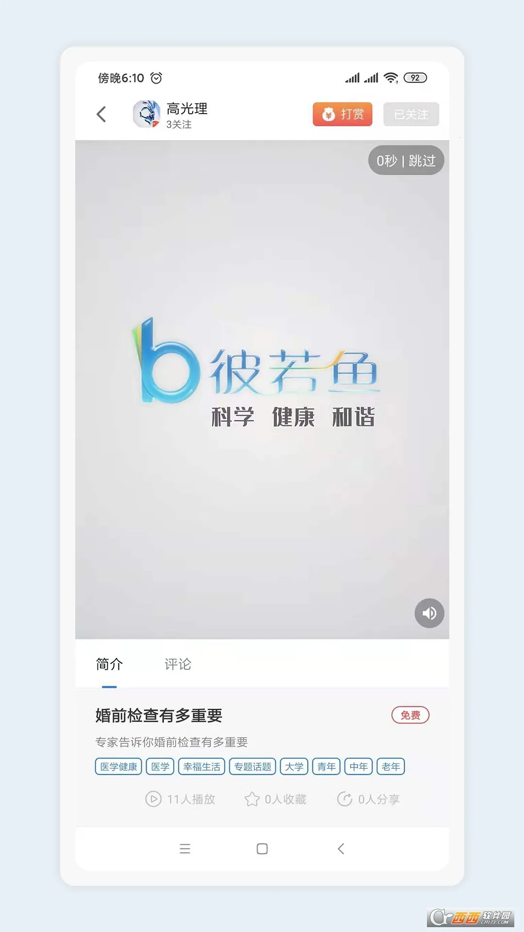 ������(����֪ʶѧϰ)v1.0.0 ��׿��