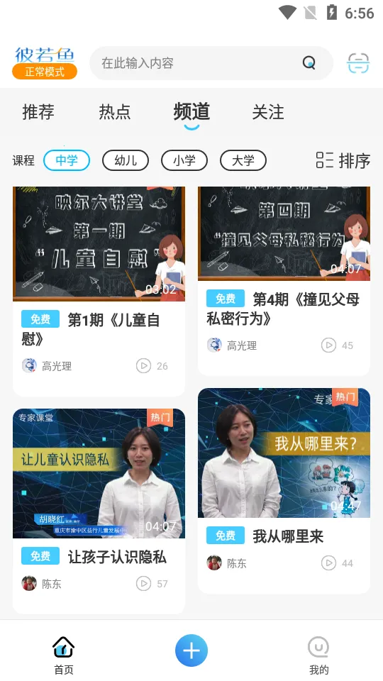 ������(����֪ʶѧϰ)v1.0.0 ��׿��