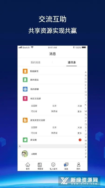 �����(������Ϣ��ѯ)v2.2.1 ��׿��