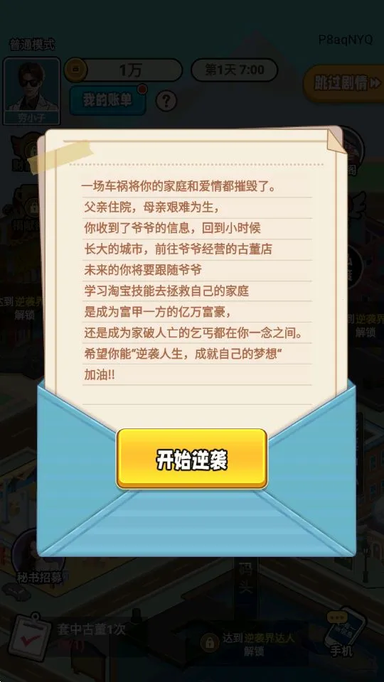 ��Ϯ���(��Ϯ�¸�)v1.0.1 ��׿��