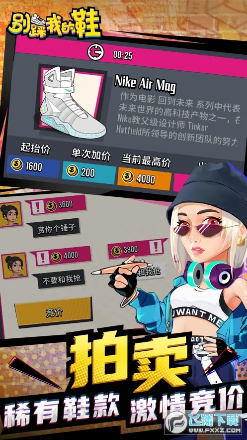 ����ҵ�Ь(���ƾ�Ӫ��Ϸ)v2.0.5 �ٷ���