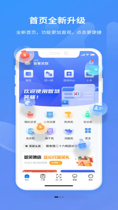 �ǻ�Ц��(У԰�������)v1.4.17 ��׿��