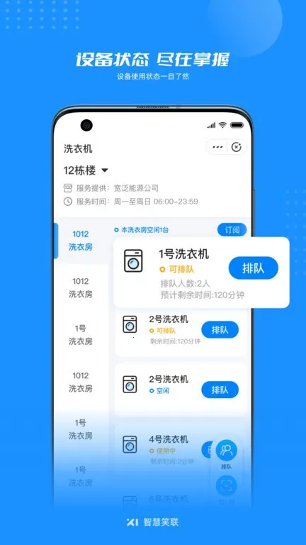 �ǻ�Ц��(У԰�������)v1.4.17 ��׿��