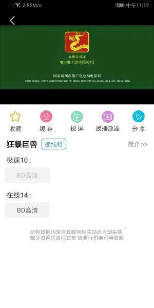 ��Ӱ�״�2025���°汾v5.3.1 ��Ѱ�