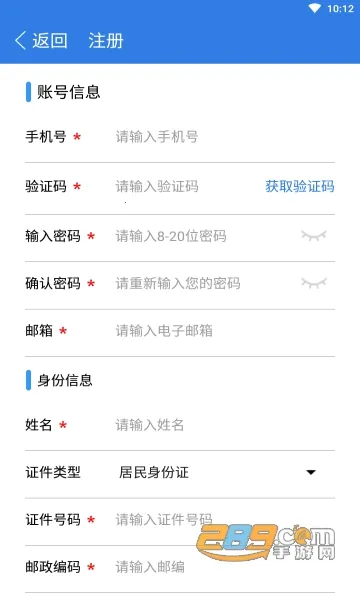 赣企开办e窗通(企业开办平台)v3.1.3 手机版