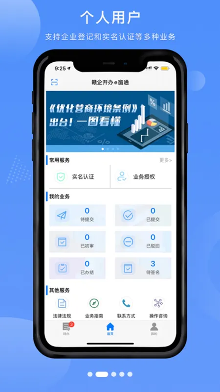 赣企开办e窗通(企业开办平台) 赣企开办e窗通(企业开办平台)