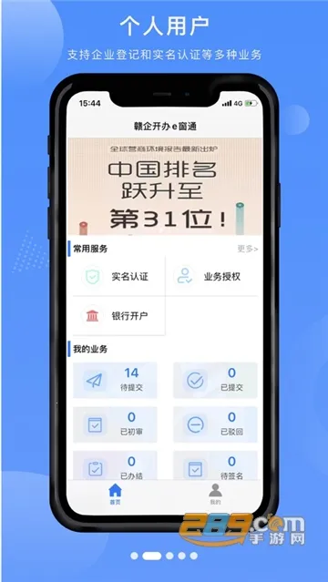 赣企开办e窗通(企业开办平台) 赣企开办e窗通(企业开办平台)