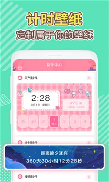 �����վ���(�����ռ�¼)v1.0.0 �ֻ���