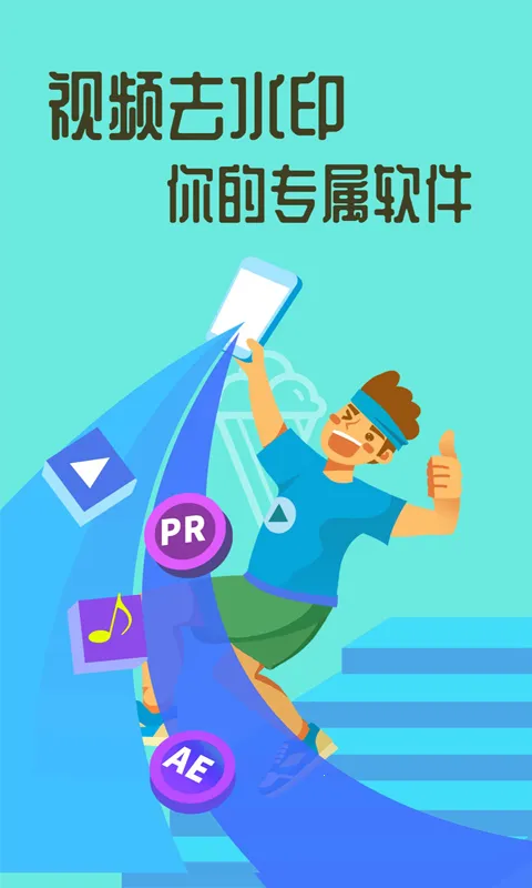 ��Ƶȥˮӡ��ʦ(ˮӡ��������)