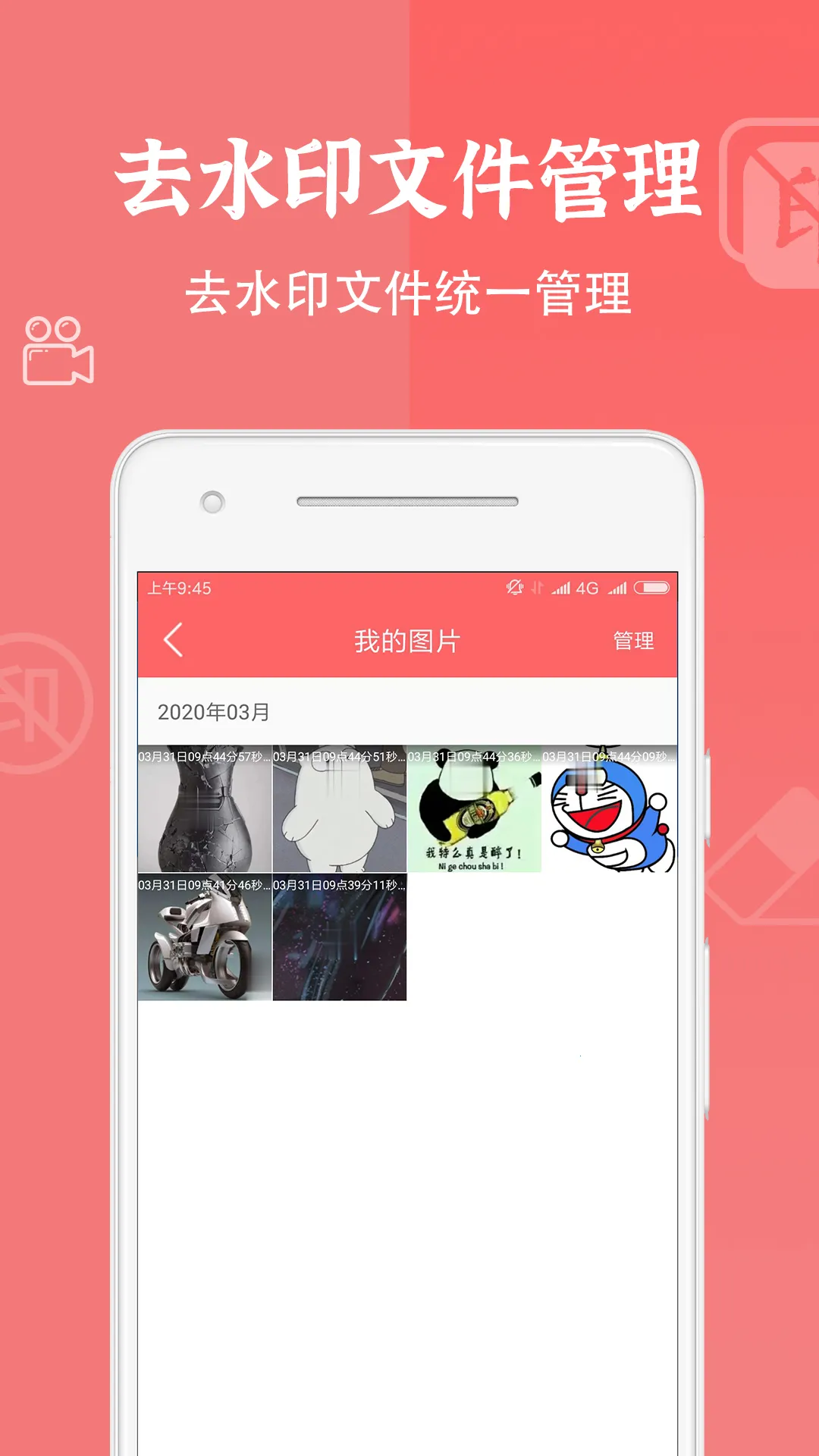 ��Ƶȥˮӡ��ʦ(ˮӡ��������)v1.2.1 �ֻ���