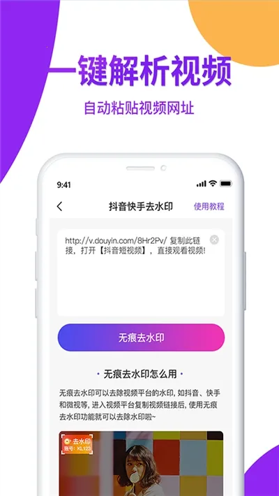 ��Ƶȥˮӡ��ʦ(ˮӡ��������)v1.2.1 �ֻ���