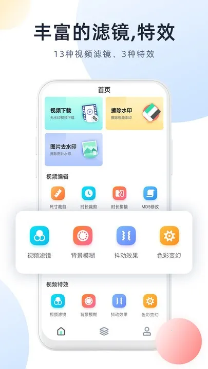 ��Ƶȥˮӡ��ʦ(ˮӡ��������)v1.2.1 �ֻ���