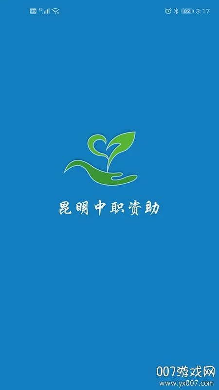 ������ְ����(��ְ������֤)v1.0.14.63.20210908 �ٷ���