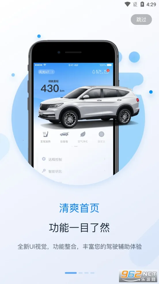 My Fengon2025下载vVersion 1.5.2 手机版