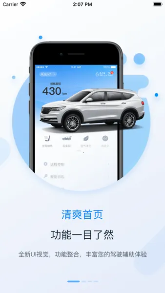 My Fengon2025下载 My Fengon2025下载