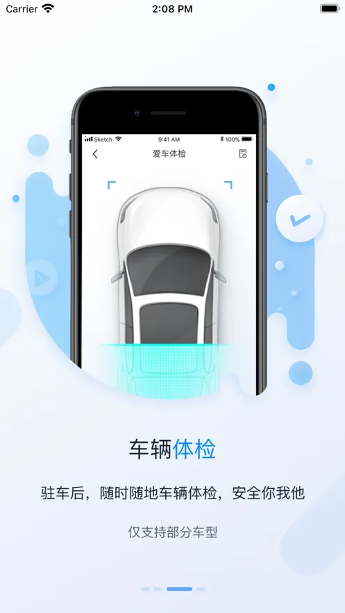 My Fengon2025下载vVersion 1.5.2 手机版