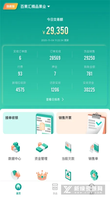 ɭ��������(��������)v3.5.2 ��׿��