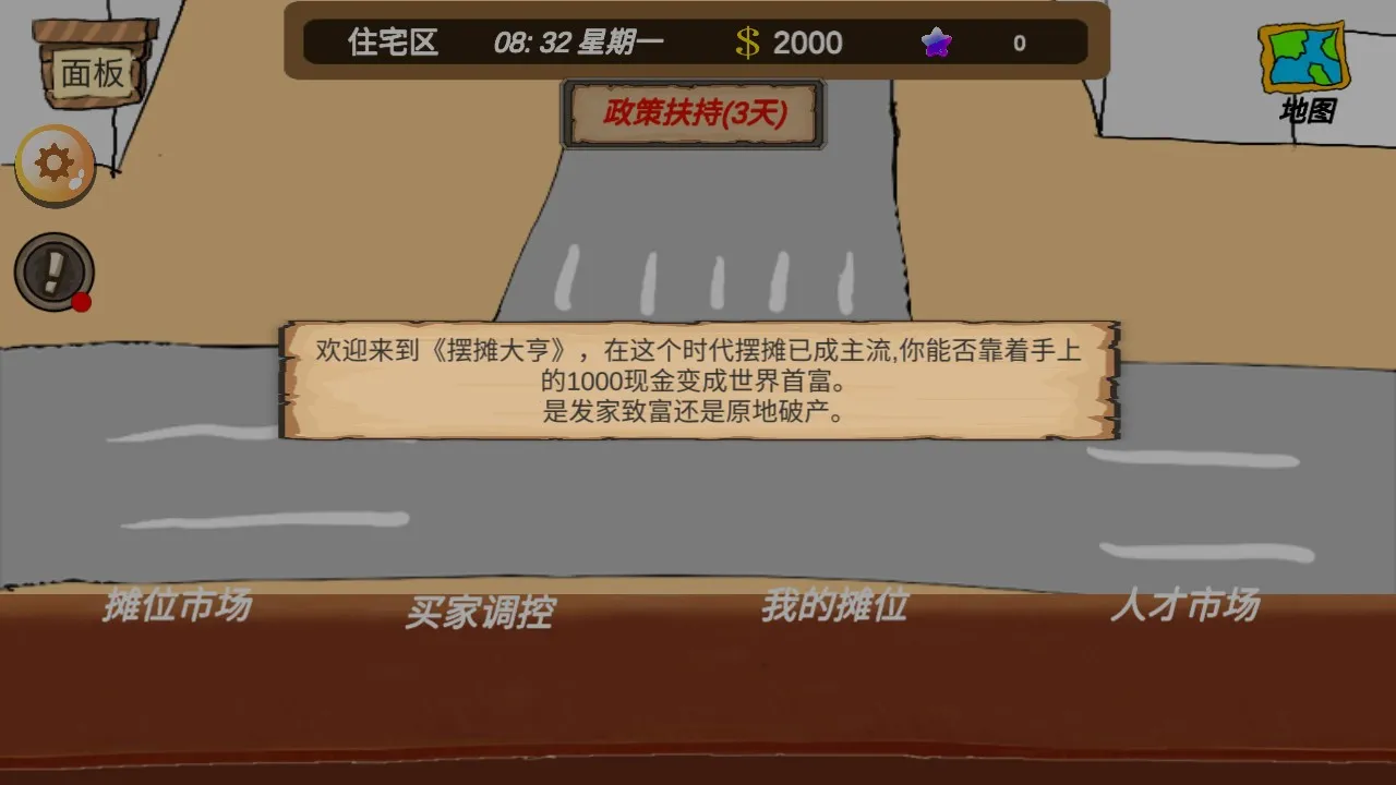 ��̯���2025�ٷ����°汾vv2.6 ��׿�� ��Ѱ�