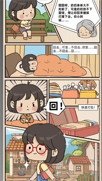 ���̵����(���ģ�⾭Ӫ)v1.0.5 ��׿��