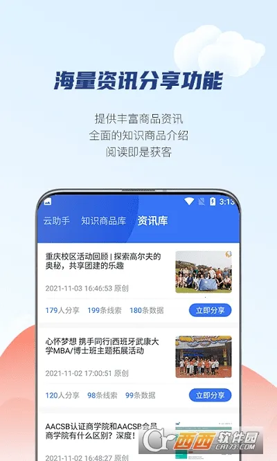 ѧ����������(Ӫ���칫����)v1.6.10 ��׿��