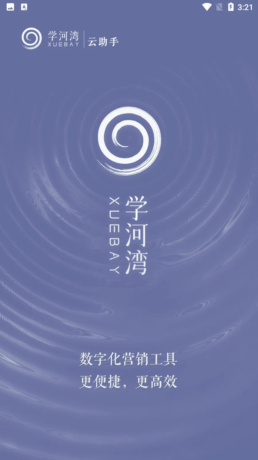 ѧ����������(Ӫ���칫����)v1.6.10 ��׿��