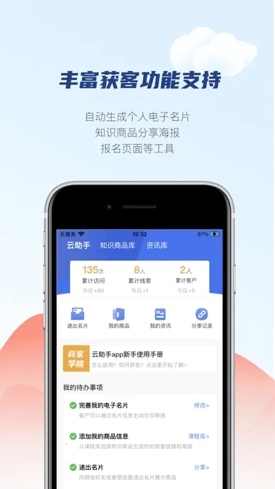 ѧ����������(Ӫ���칫����)v1.6.10 ��׿��