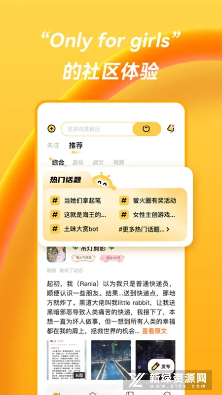 ө��Ȧ(Ů����Ϸ����)