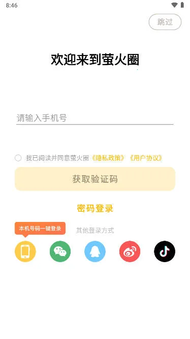 ө��Ȧ(Ů����Ϸ����)v2.2.3 ��Ѱ�