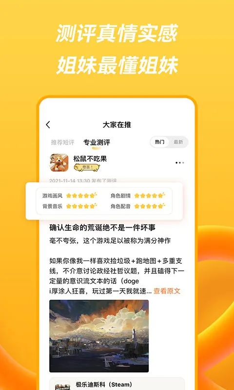 ө��Ȧ(Ů����Ϸ����)v2.2.3 ��Ѱ�